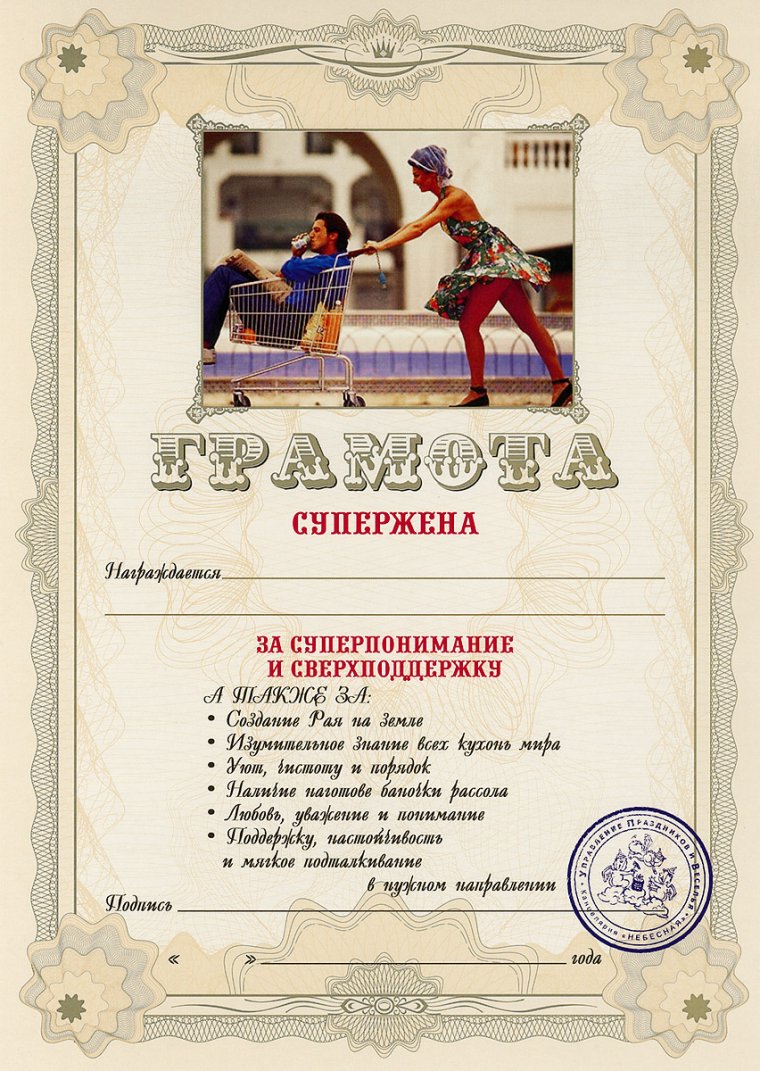 Шуточные дипломы