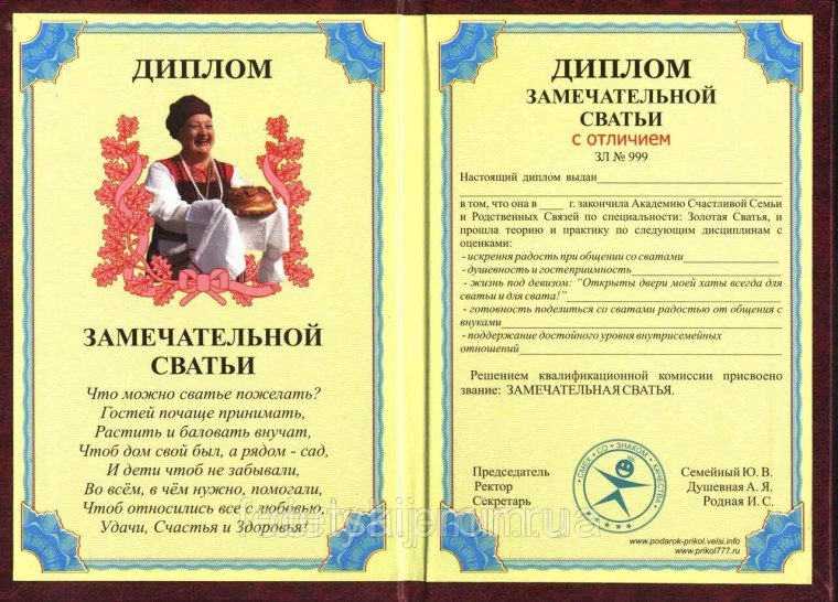 Грамота лучшему руководителю