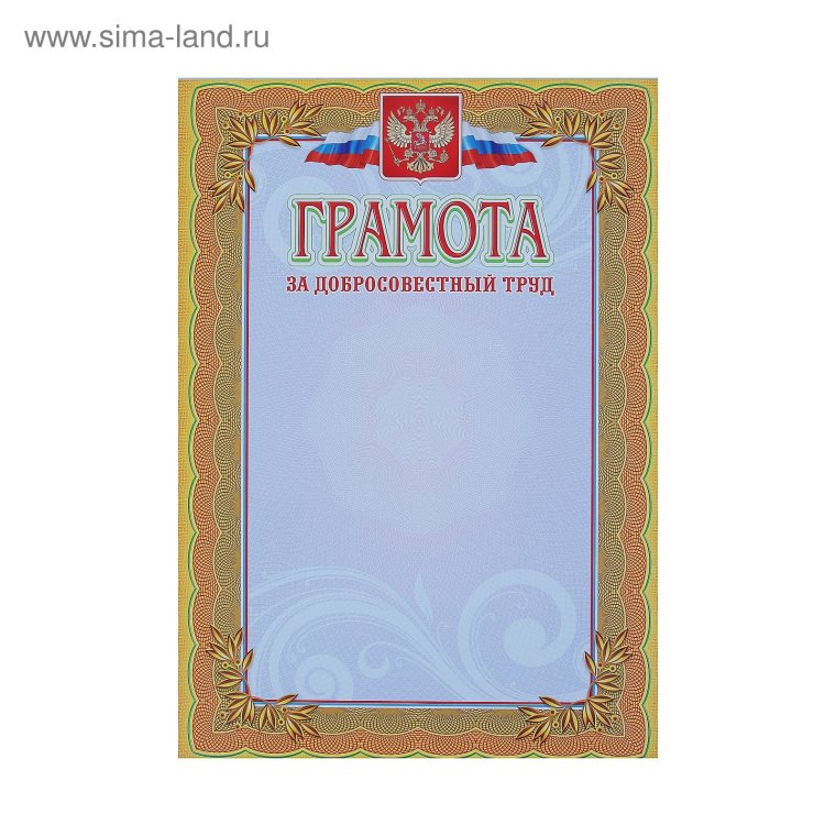 Диплом настоящему другу