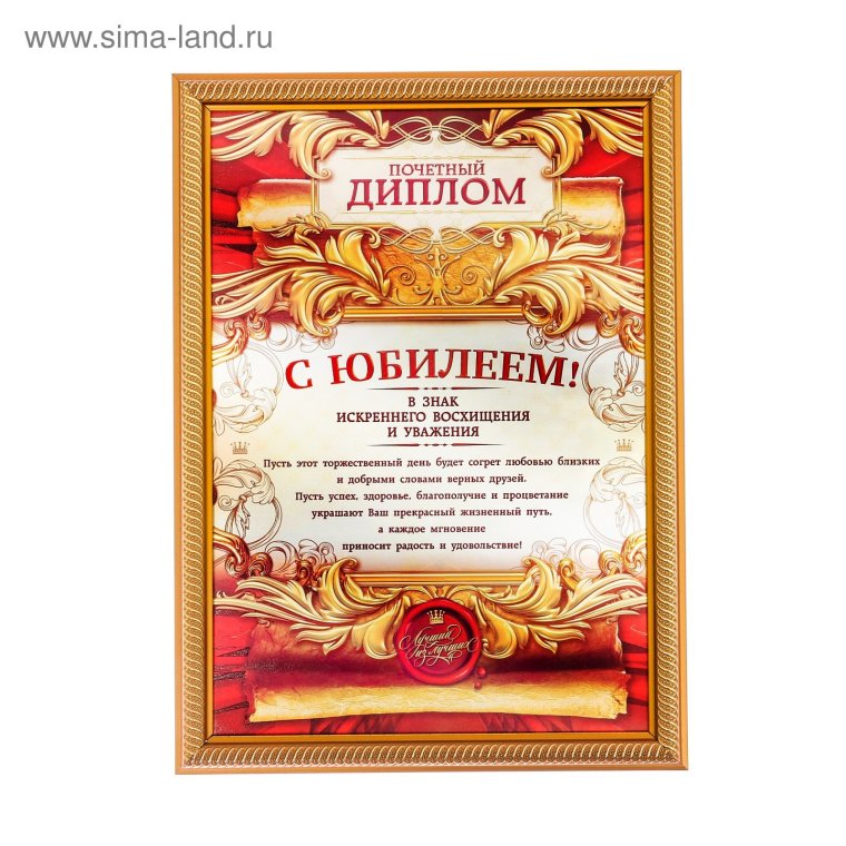 Шуточные номинации