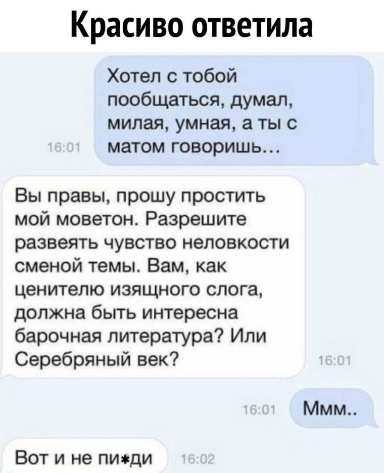 Хотел с тобой пообщаться думал милая умная