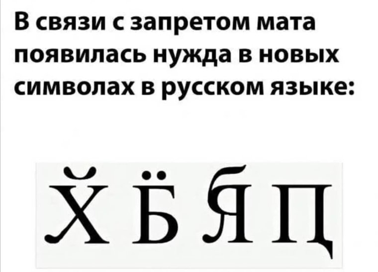 Матерные слова картинки