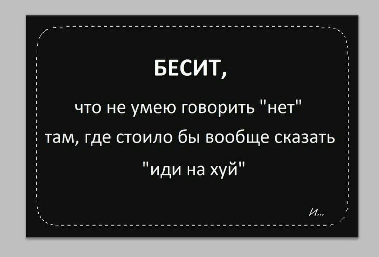 Жизненные цитаты с матом