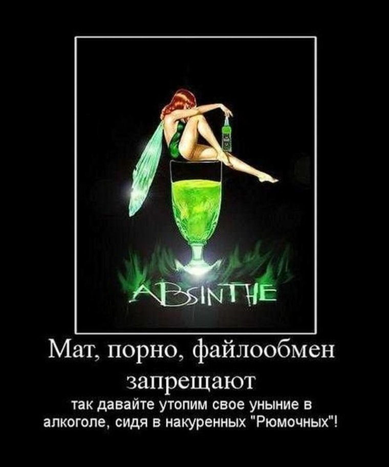 Нецензурные демотиваторы