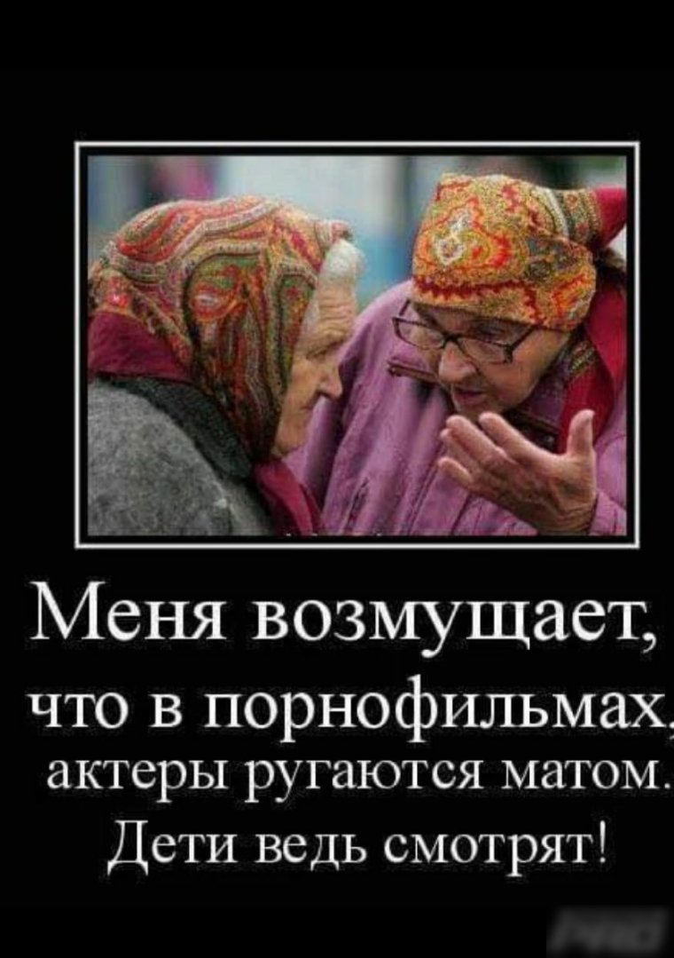 Демотиватор без мата