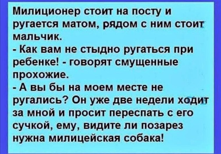 Анекдоты про пост