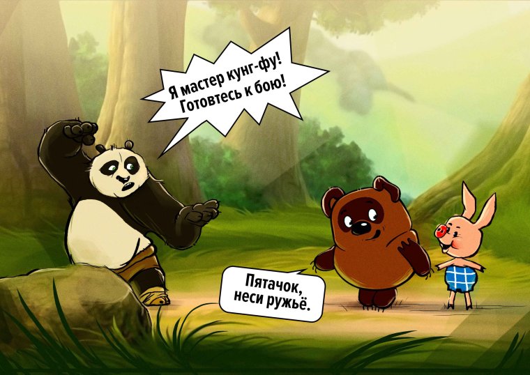 Винни пух и Пятачок приколы