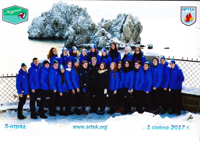 Артек морской отряд геологический
