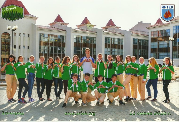 МДЦ Артек детский лагерь Лазурный