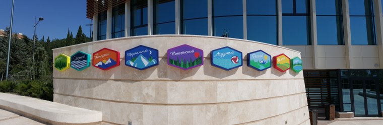 Артек лагерь комнаты