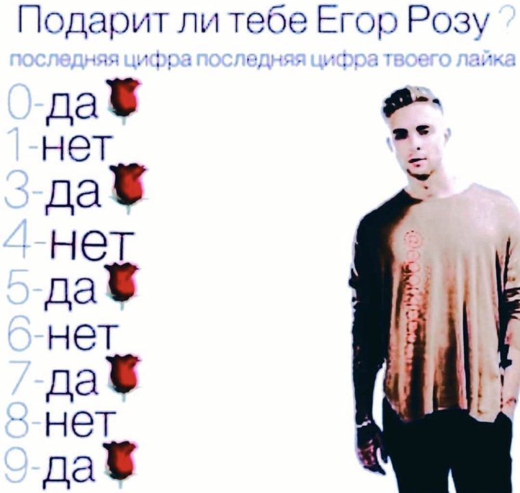 Егор Крид 2021