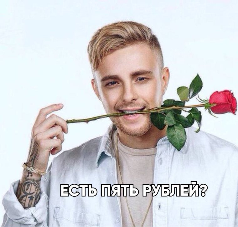 Егор Крид неидеальна