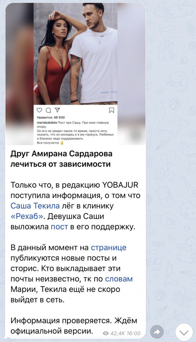 Амиран про Бузову