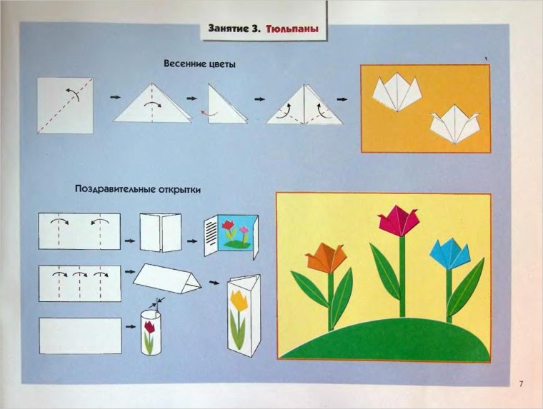 Аппликация оригами для детей