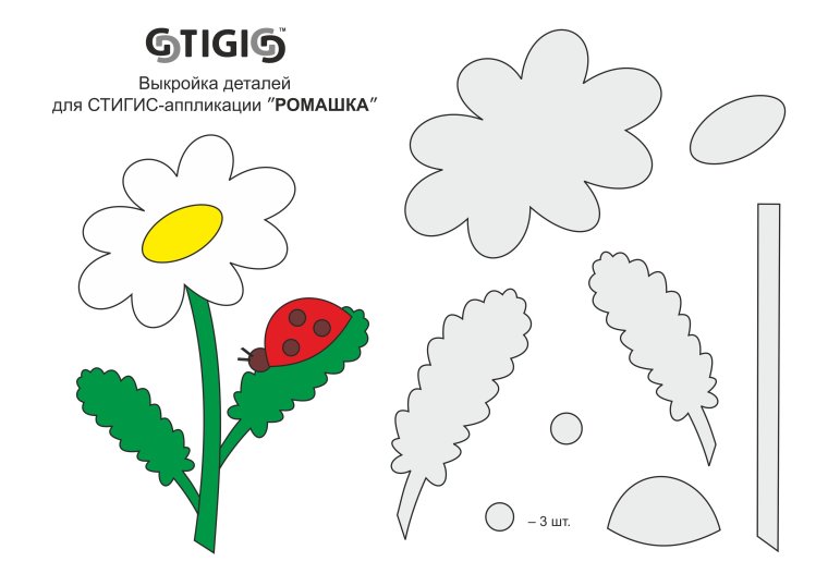 Шаблоны для летней аппликации