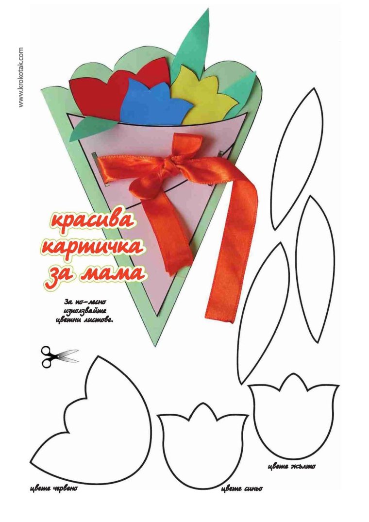 Шаблон открытки