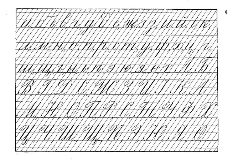 Разлиновка косая линия а4 1 класс