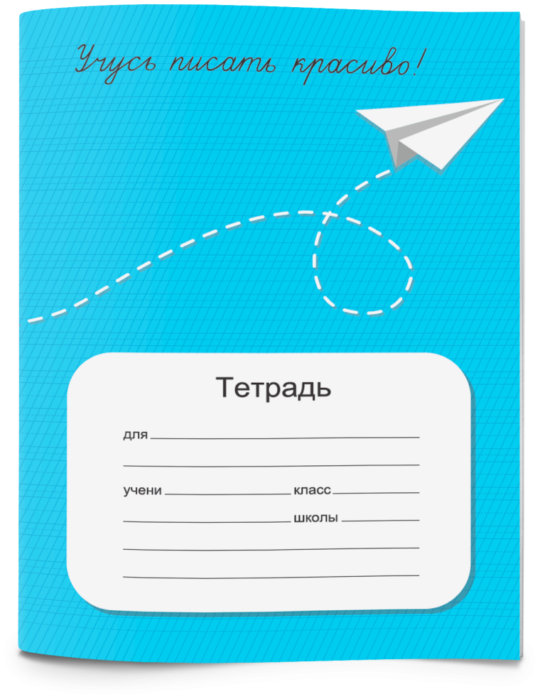 Вероника Мазина тетрадь