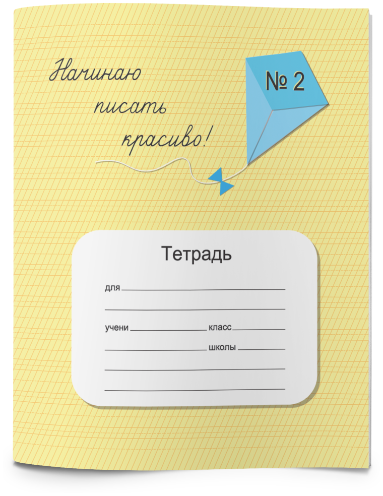 Разлиновка в косую линию а4