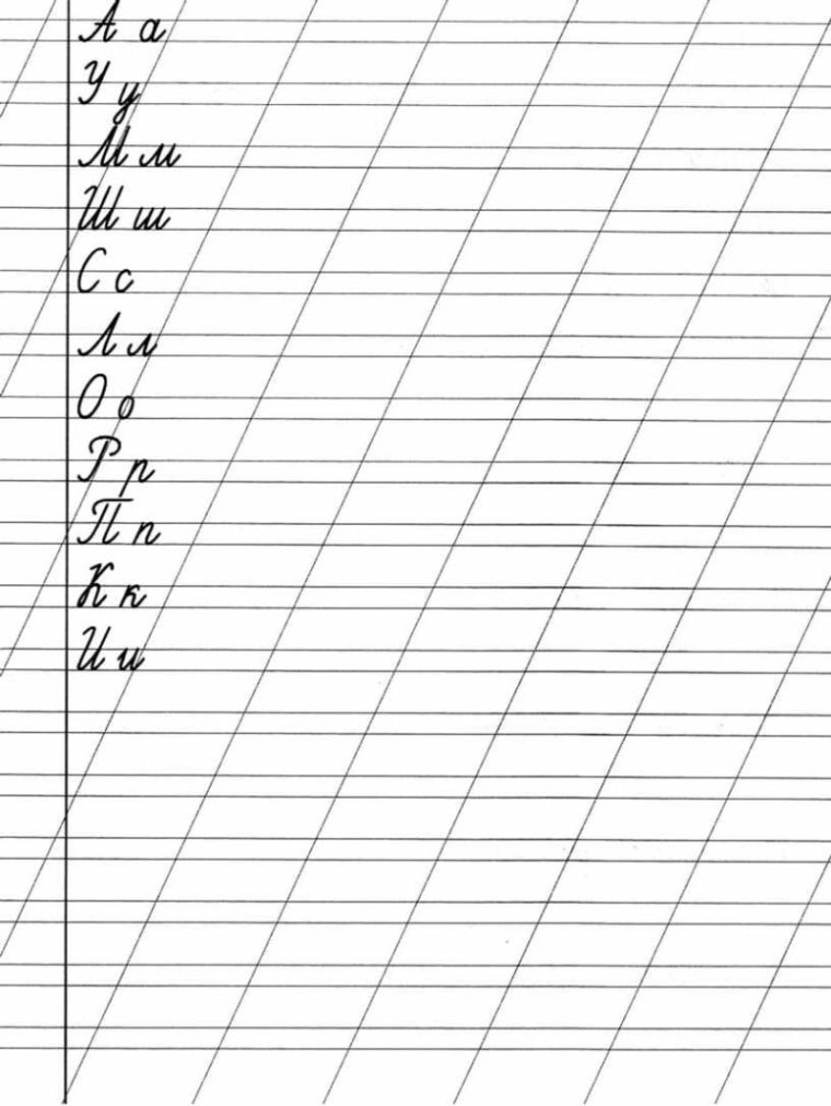 Прописи шаблон