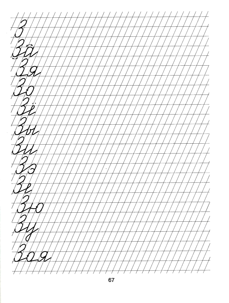 Лист в частую линейку