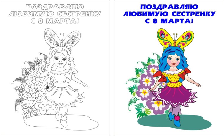 Радостный Буратино