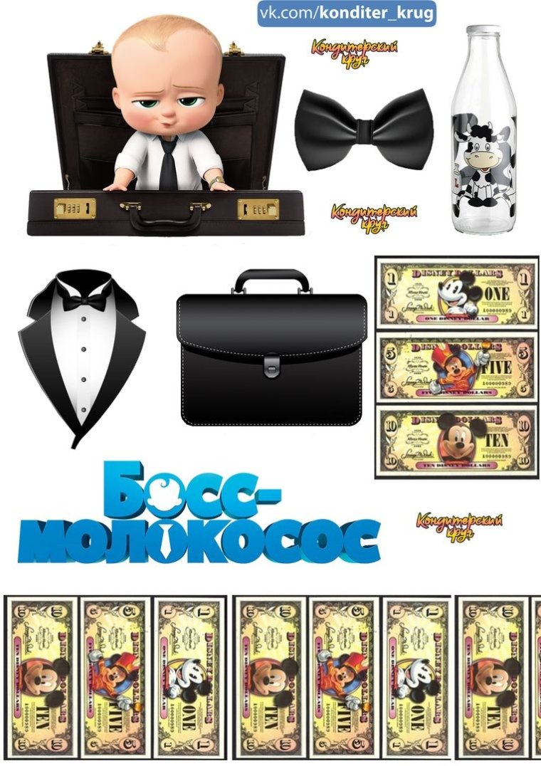 Чахарная печать босс молокос