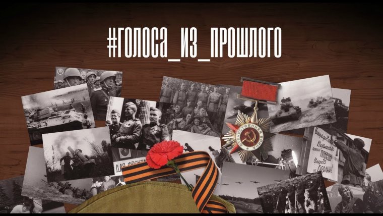 Великая Отечественная война фон