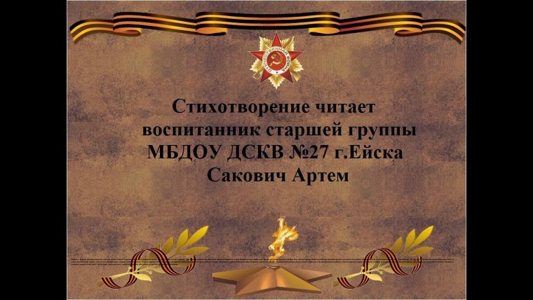 Фон для презентации о войне