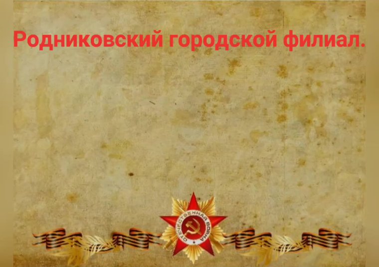 Военный фон для презентации