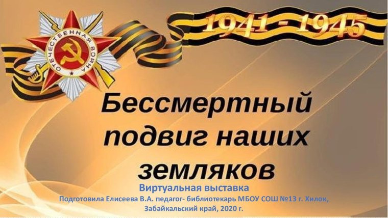 Презентация о войне