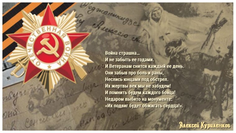 Великая Отечественная коллаж