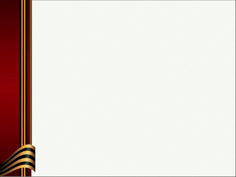 Рамка Великая Отечественная война