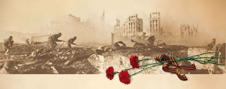 Победа в Великой Отечественной войне