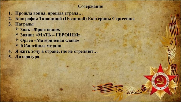 Военный коллаж