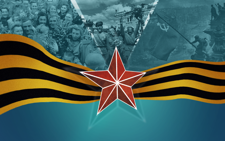 День Победы обои