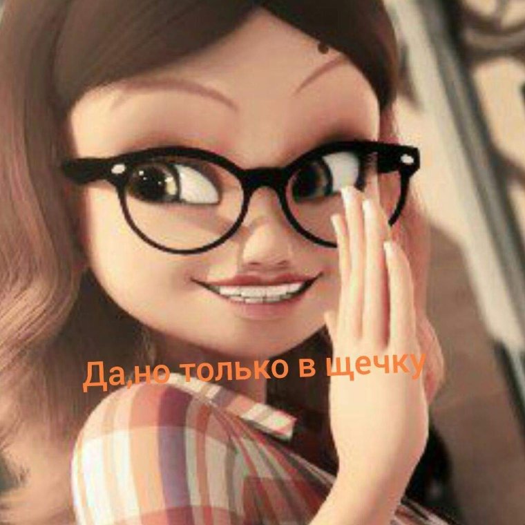 Аля Сезар на аву