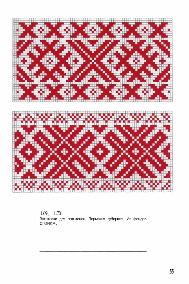 Национальный орнамент белорусский вышиванка