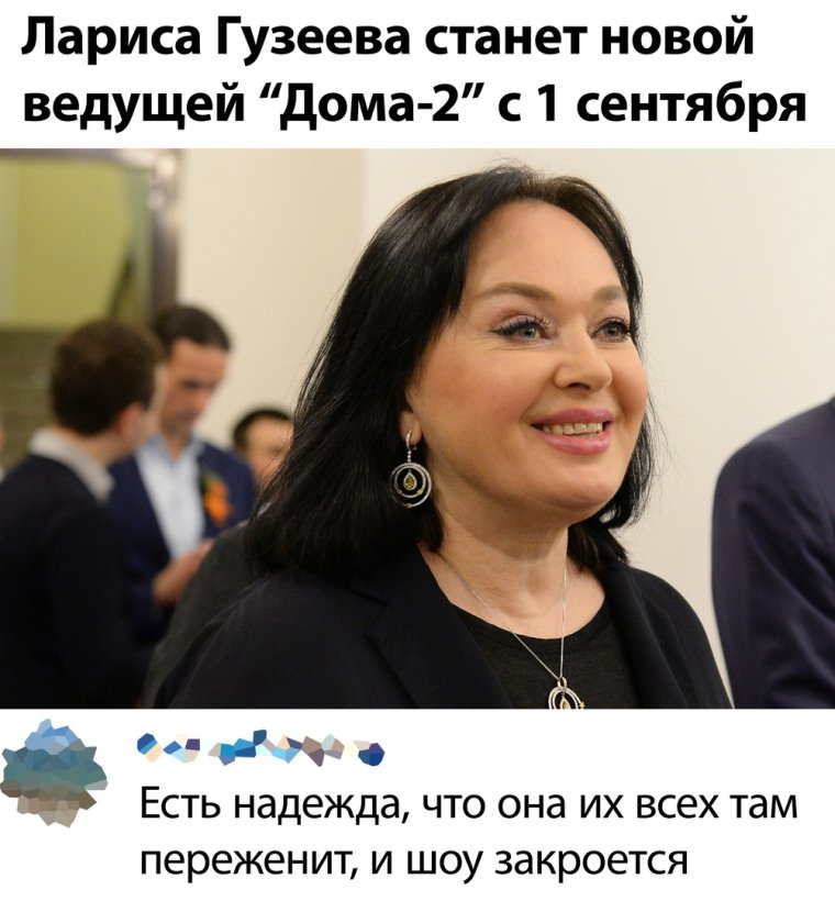 Гузеева фото