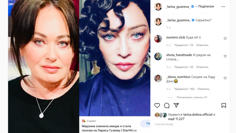 Гузеева рожа