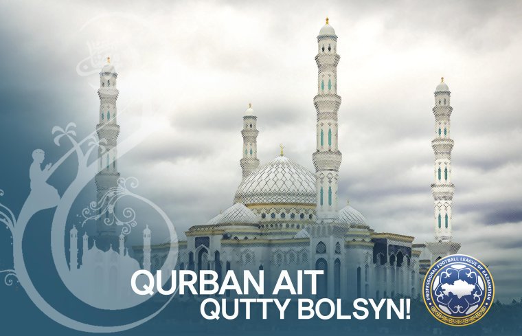 Открытка Курбан айт кутты