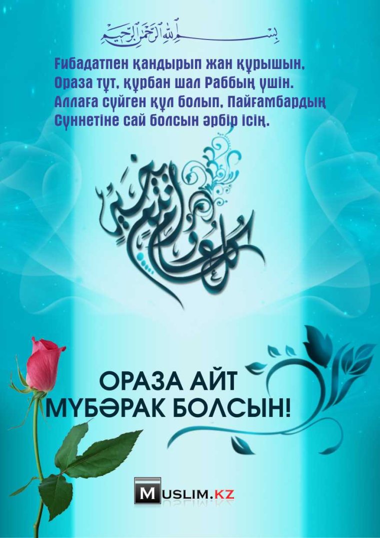 Фото жұма мубарак