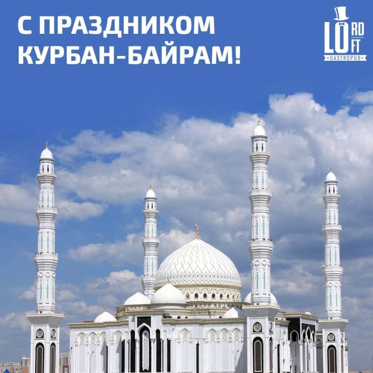 Курбан Курбан Курбан-айт