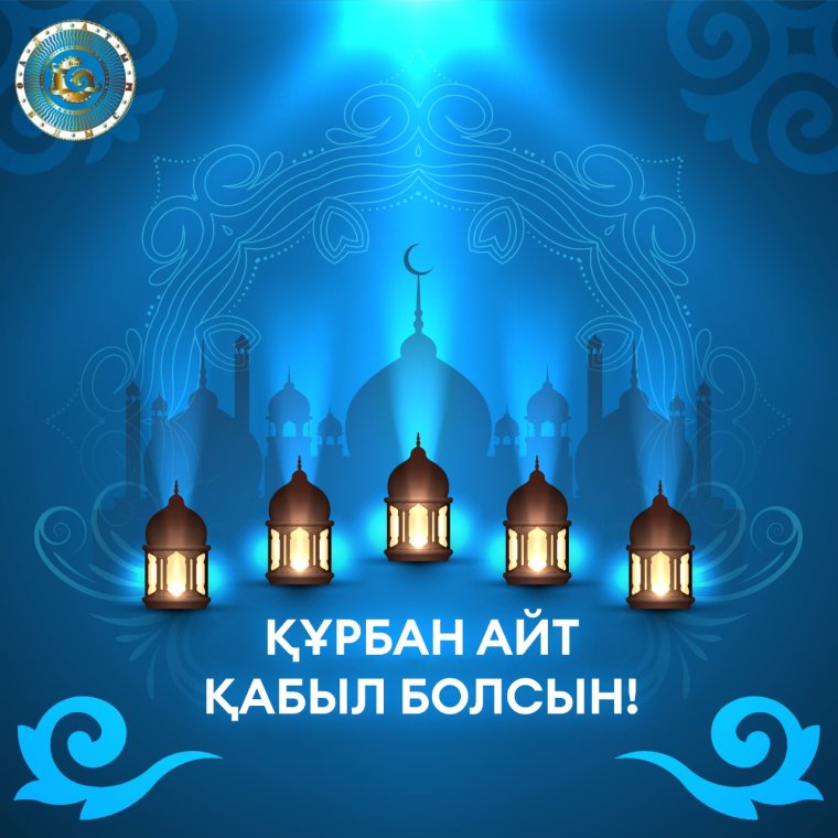 Eid Mubarak картинки
