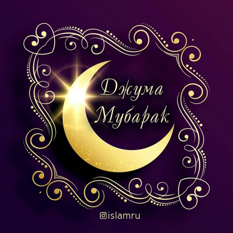 Рузи Джума мубарак