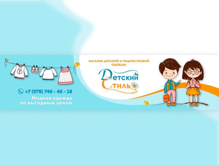 Обложки для группы ВК детские