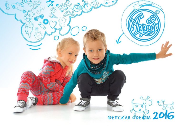 Магазин детской одежды баннер