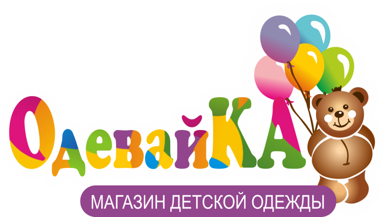 Вывеска детской одежды