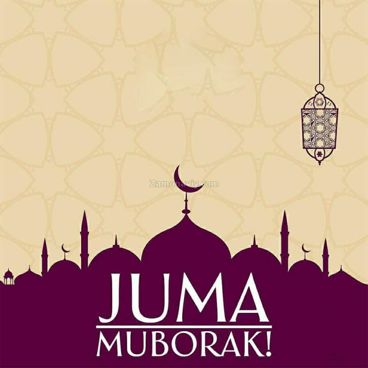 Джумъя муборак