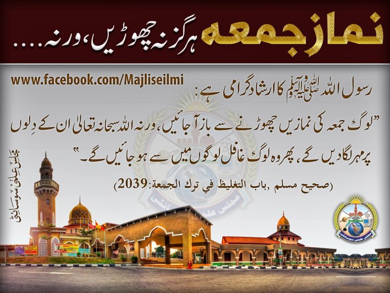 Жума муборак